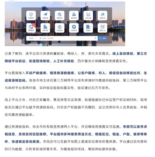合肥住房租賃實現全流程監管，推動房屋租賃市場規范化發展