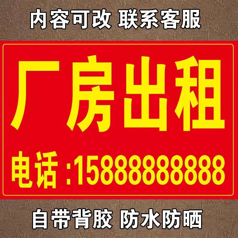 旺鋪出租 讓您的招租信息醒目高效，覆蓋戶外廣告新場景